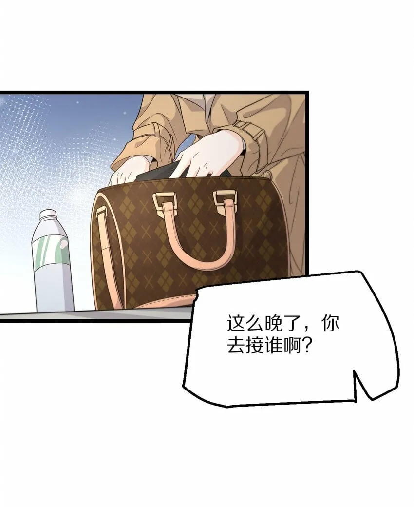 07 在乎 第20页
