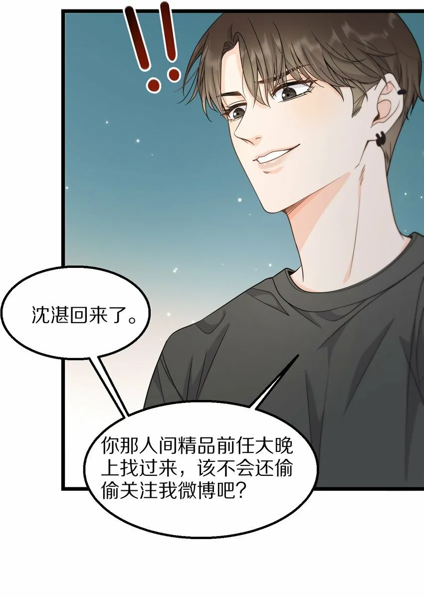 07 在乎 第21页
