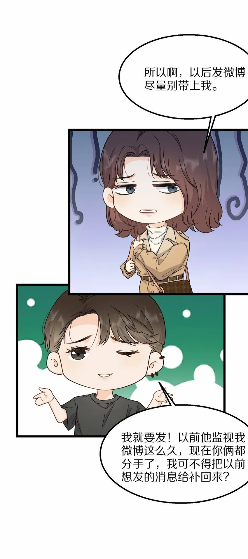 07 在乎 第22页