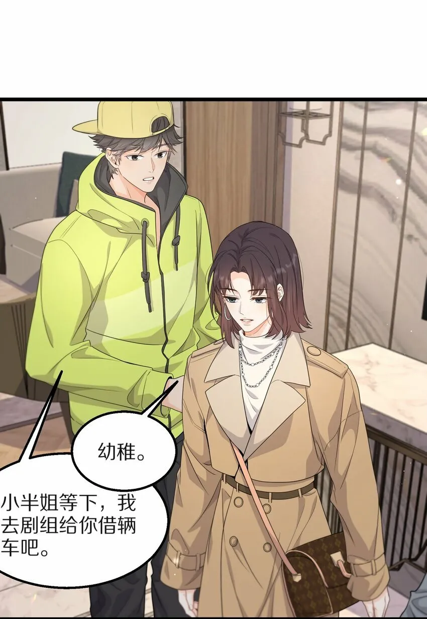 07 在乎 第23页