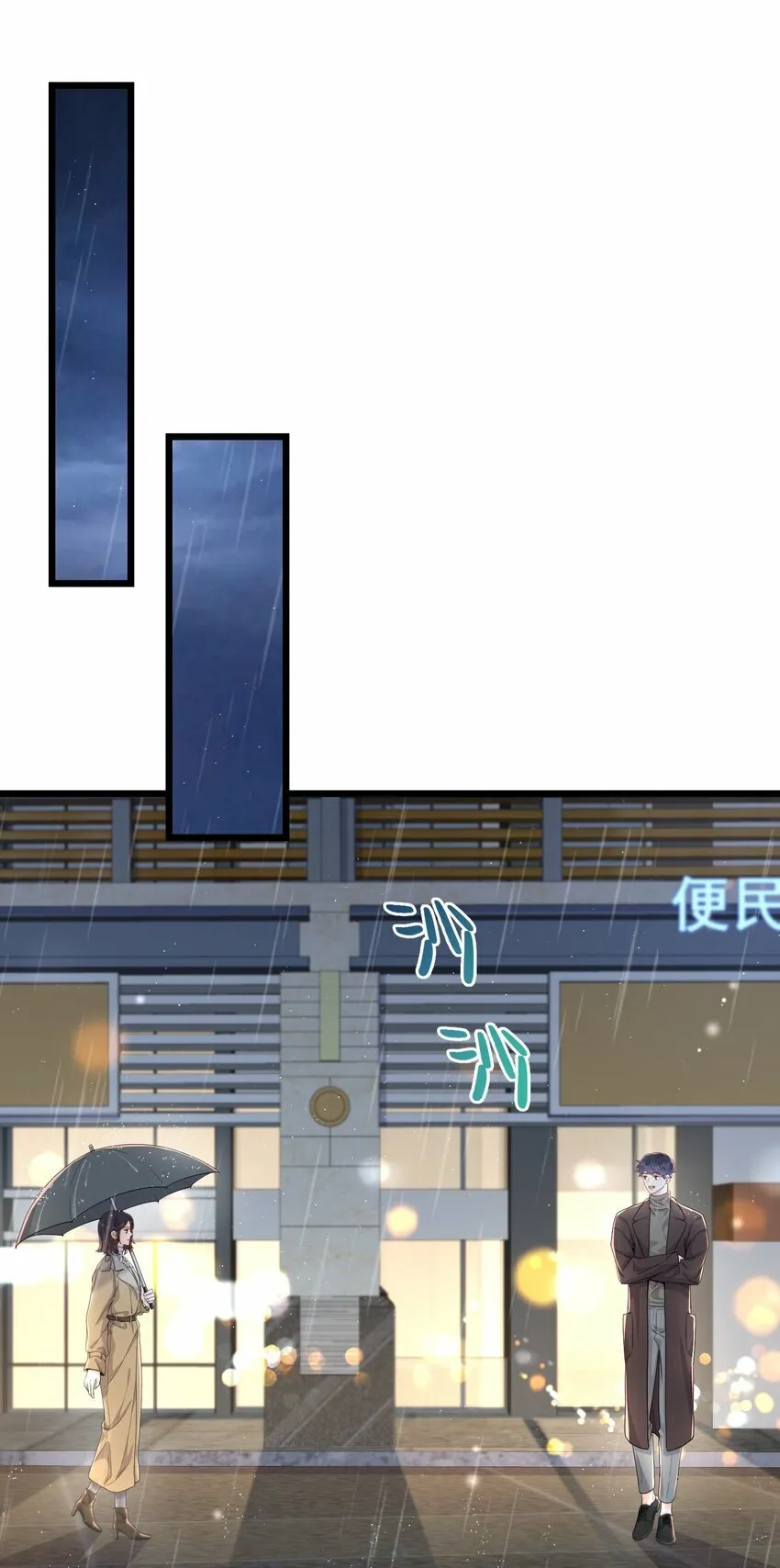 07 在乎 第25页