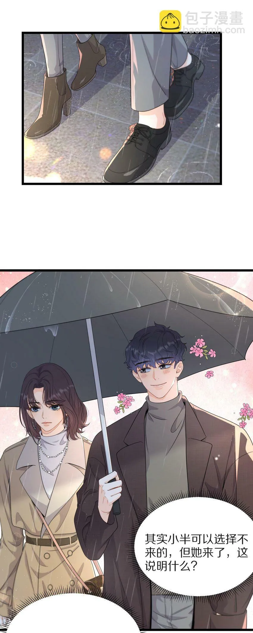 07 在乎 第28页