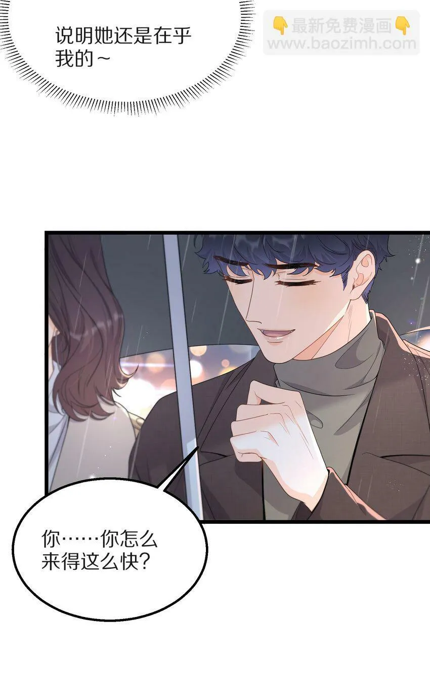 07 在乎 第29页