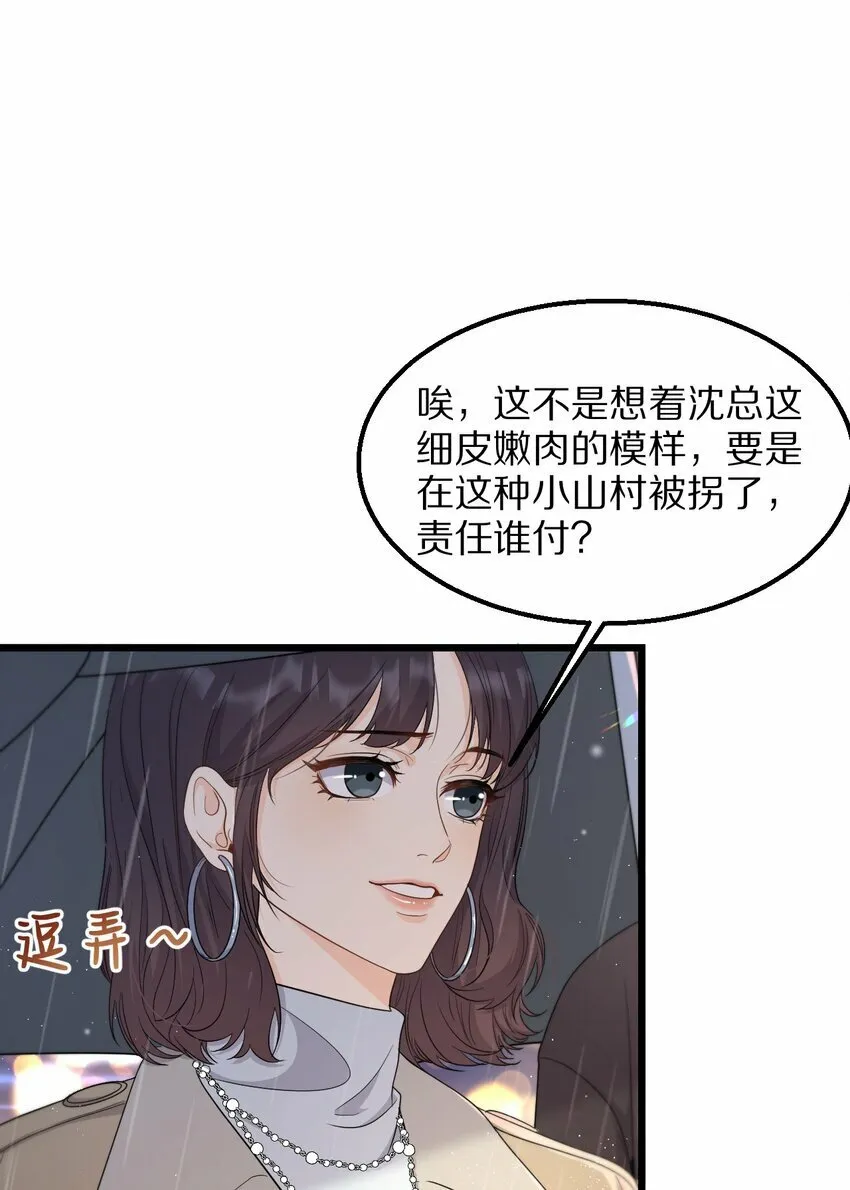 07 在乎 第30页
