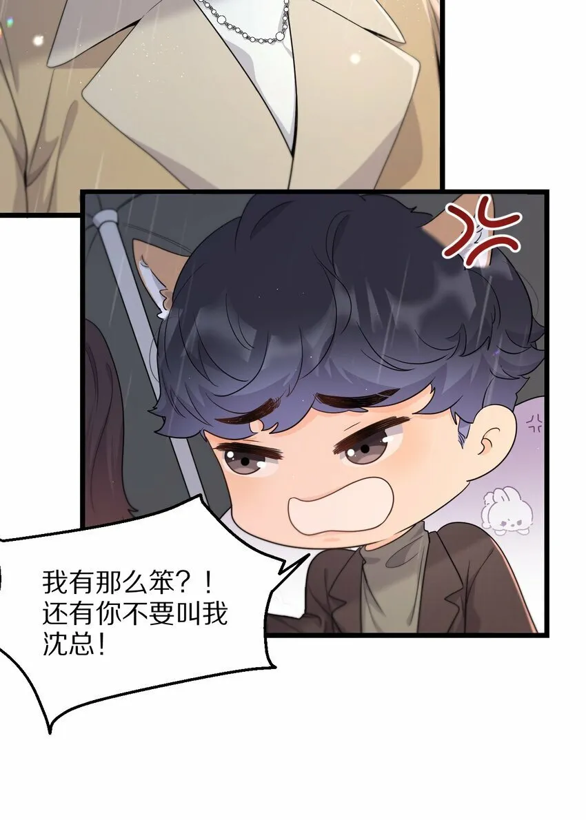 07 在乎 第31页