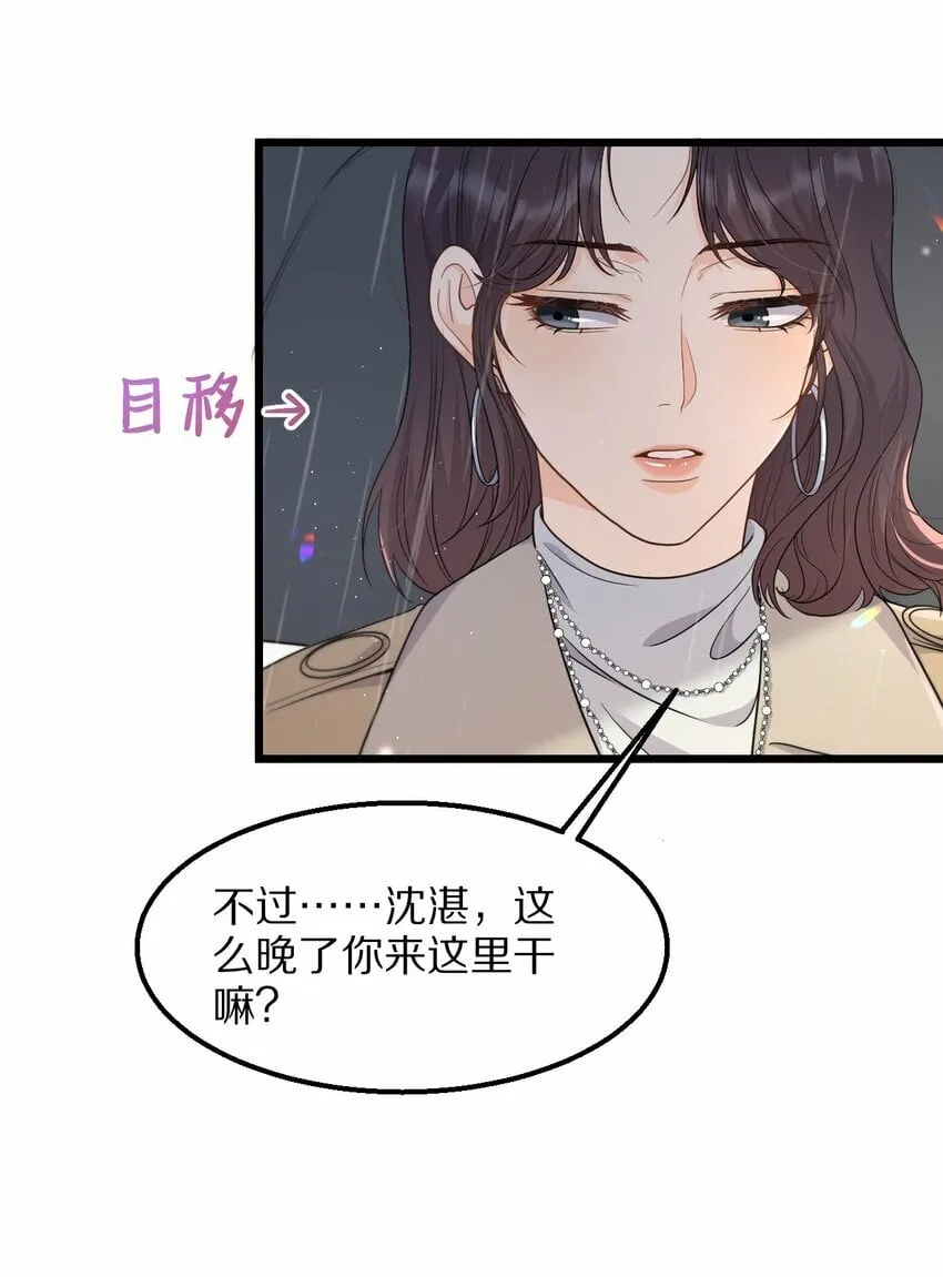 07 在乎 第32页