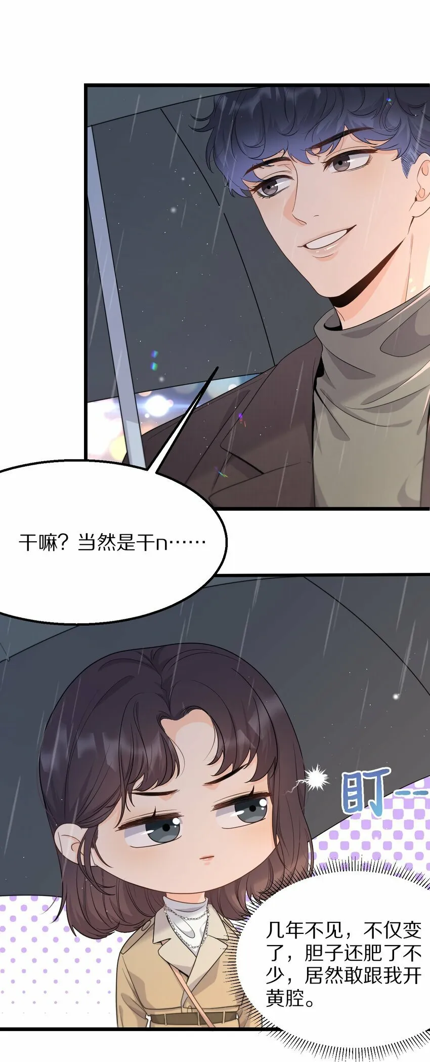 07 在乎 第33页