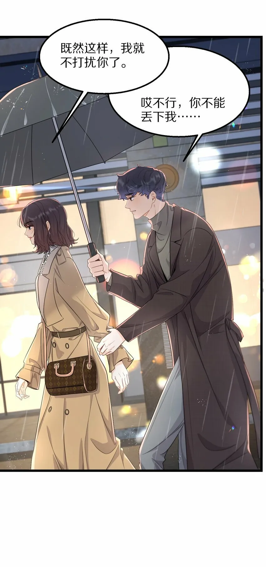 07 在乎 第35页