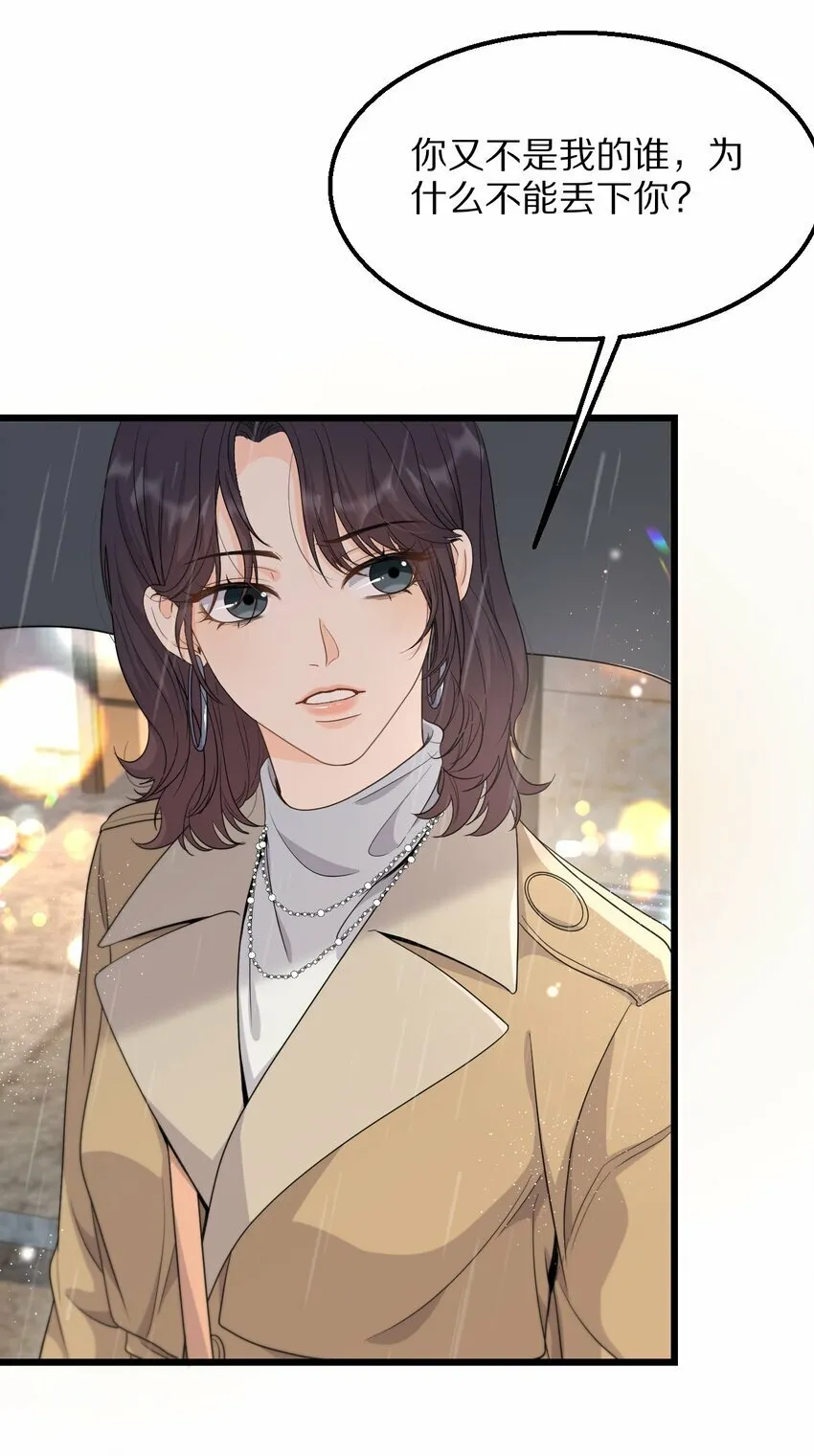 07 在乎 第37页