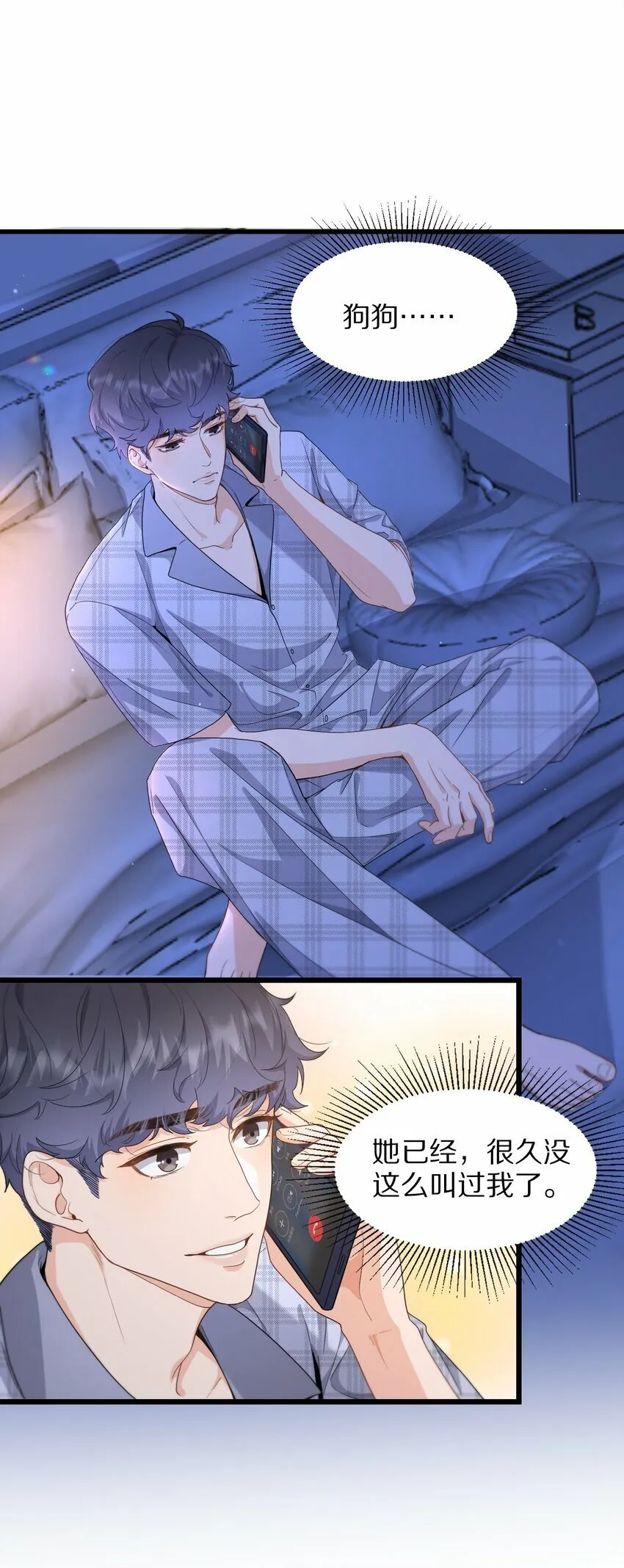 06 无法拒绝 第1页