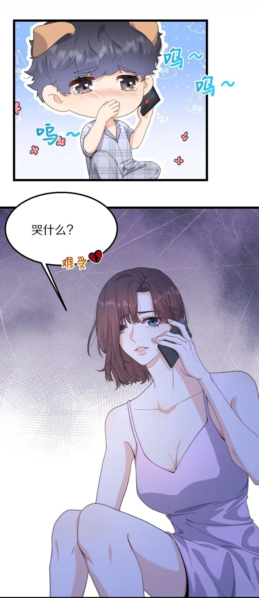 06 无法拒绝 第2页