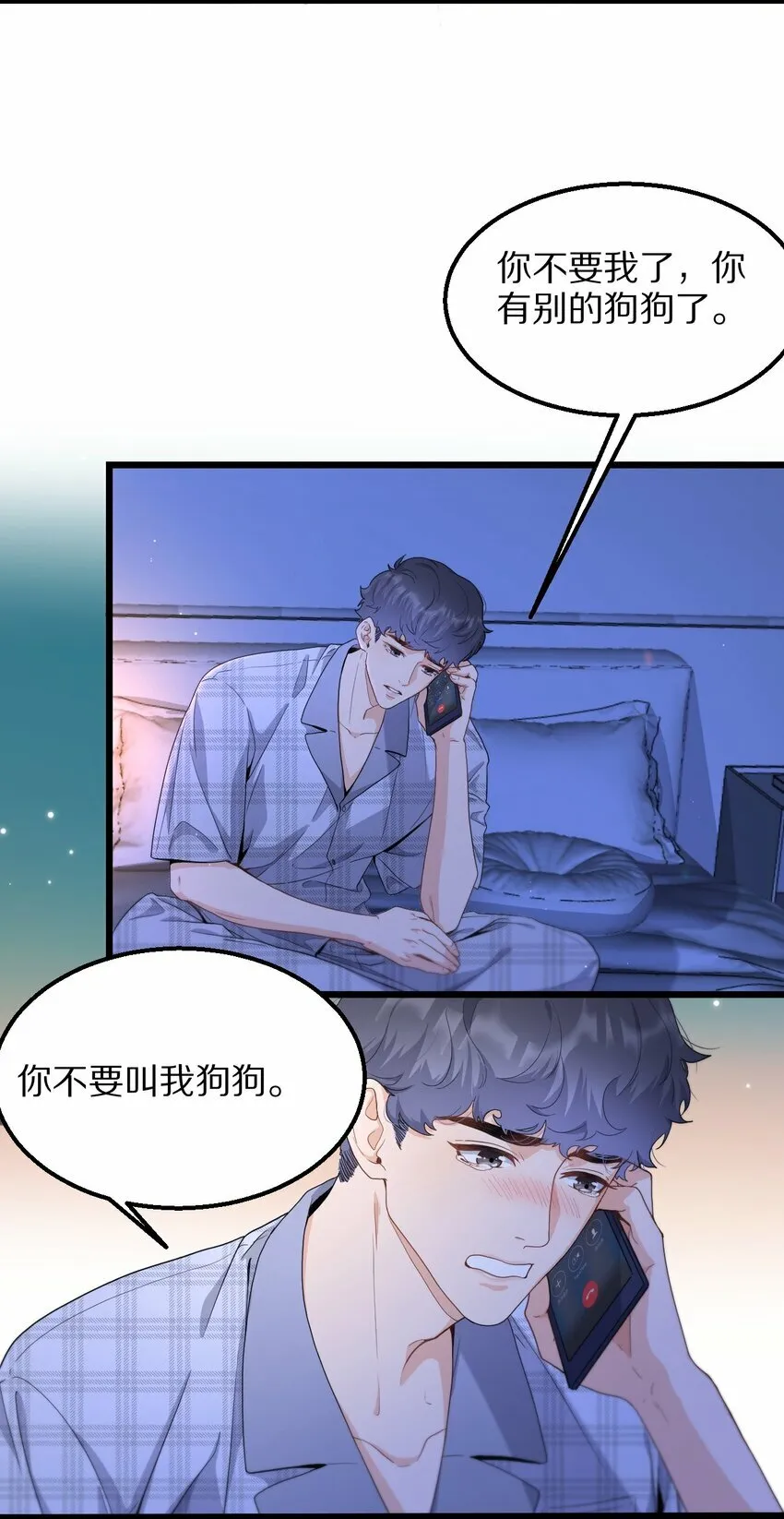 06 无法拒绝 第3页