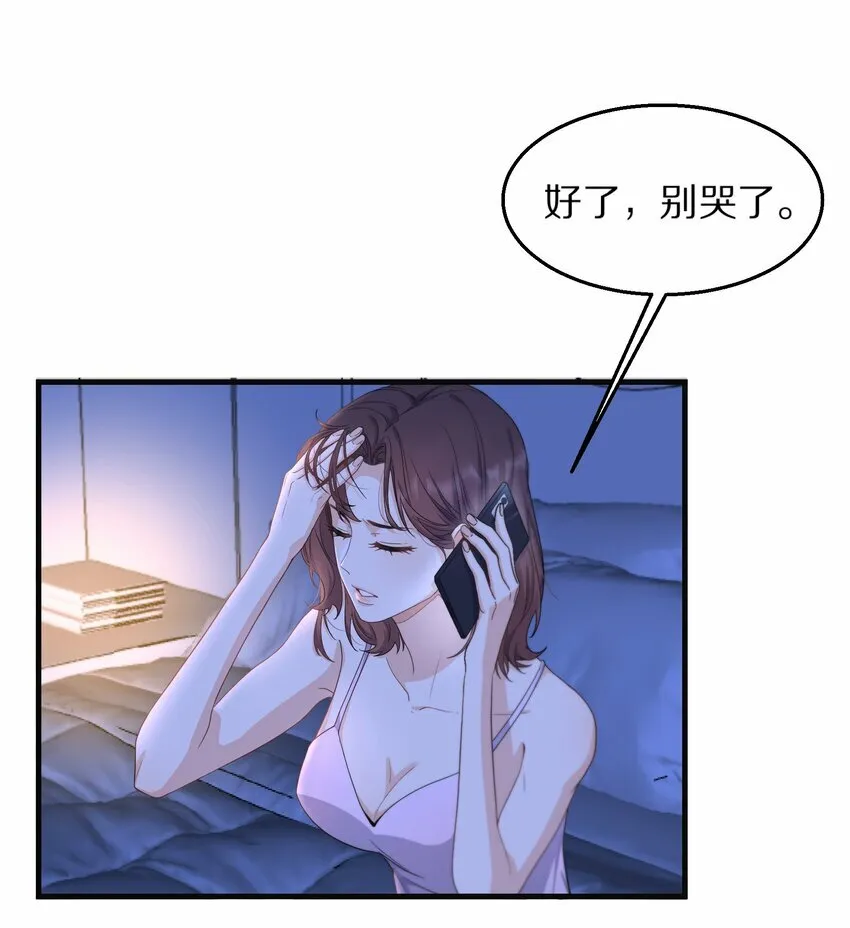 06 无法拒绝 第4页