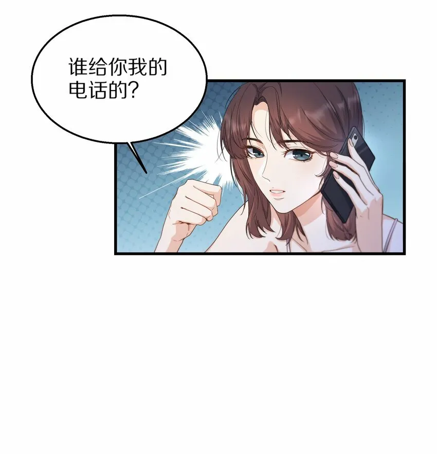 06 无法拒绝 第5页