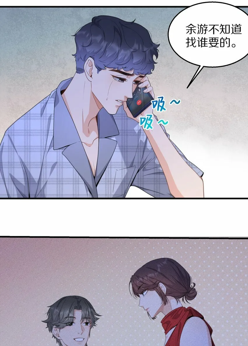 06 无法拒绝 第6页