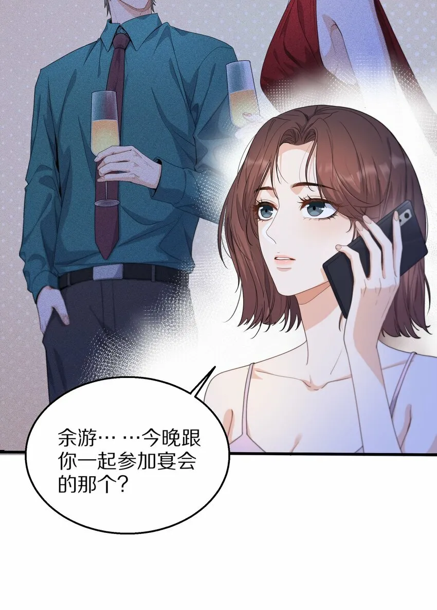 06 无法拒绝 第7页