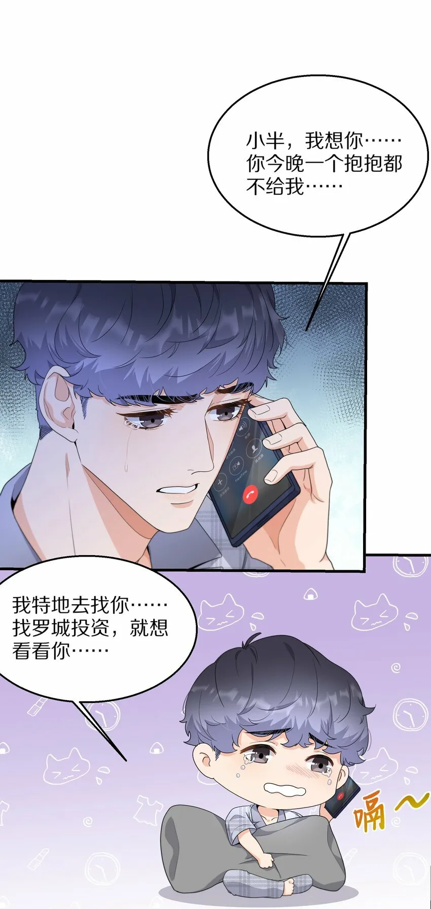 06 无法拒绝 第8页
