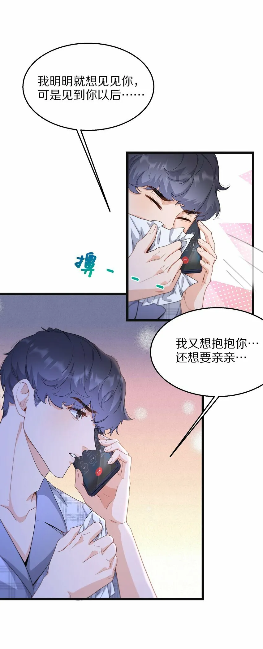 06 无法拒绝 第11页
