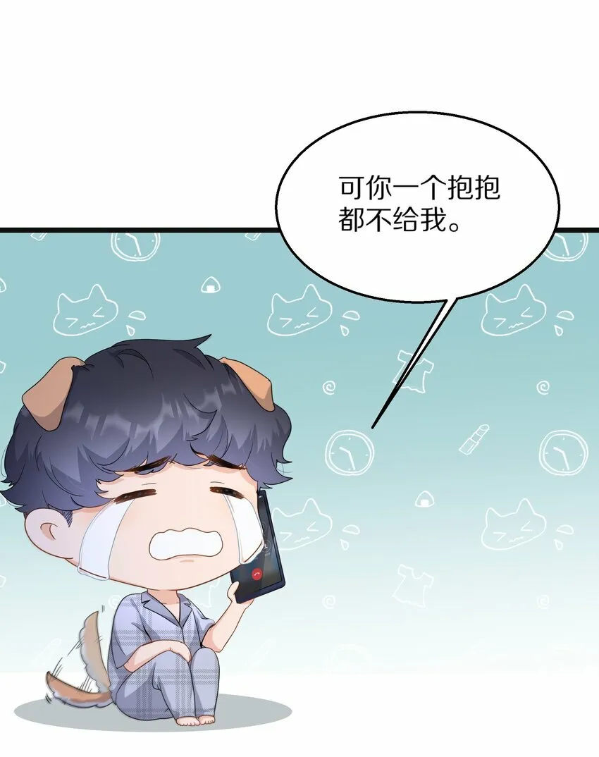06 无法拒绝 第12页