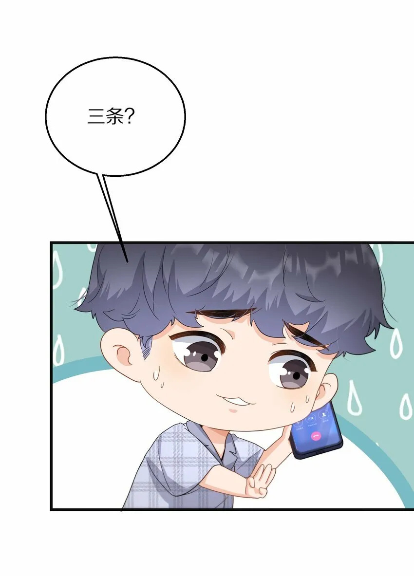 06 无法拒绝 第16页