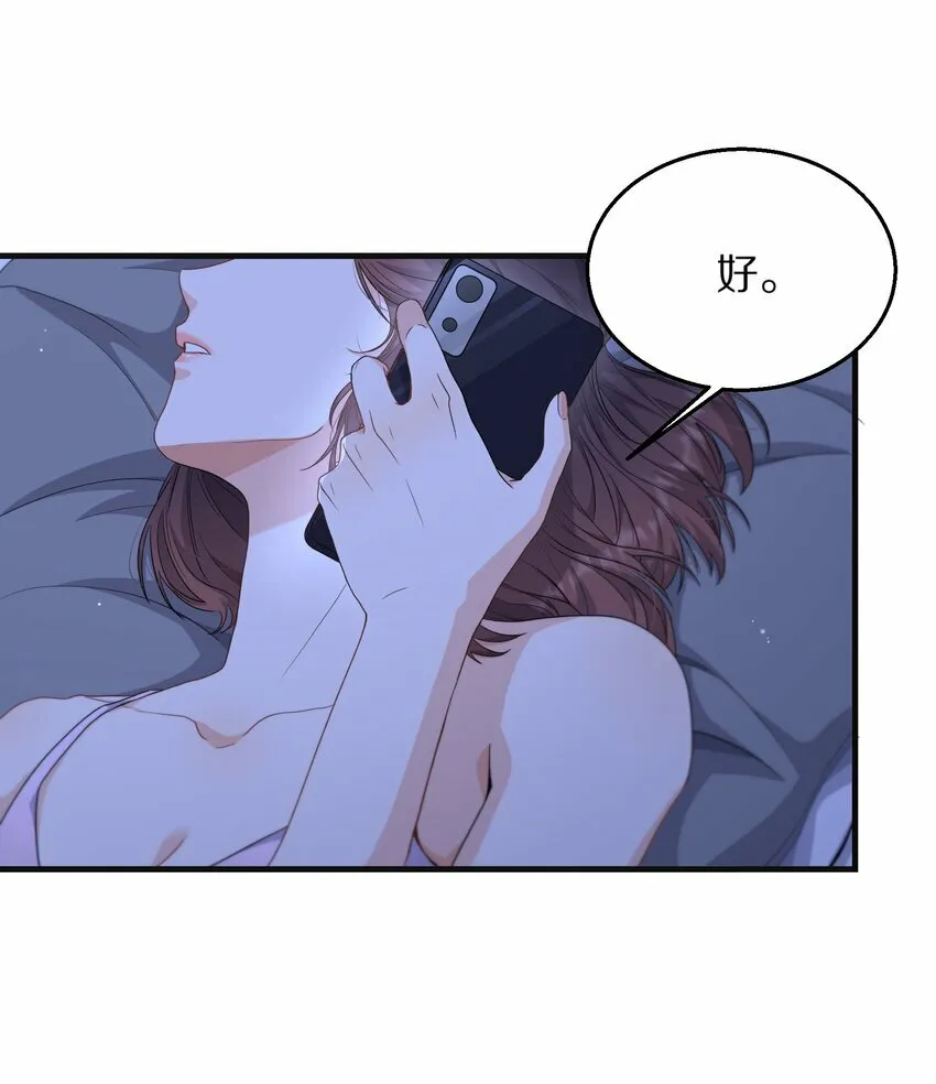 06 无法拒绝 第17页