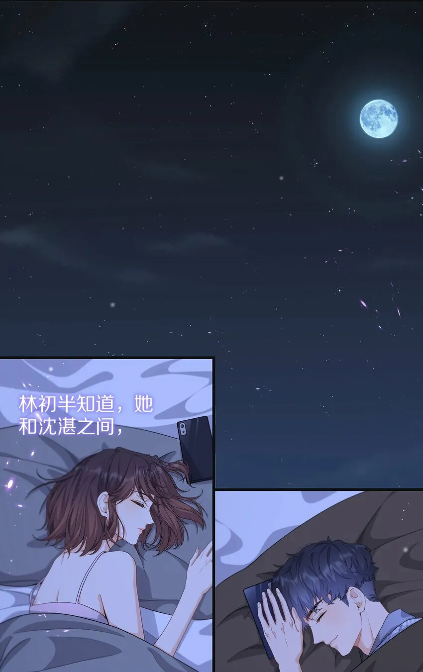 06 无法拒绝 第19页