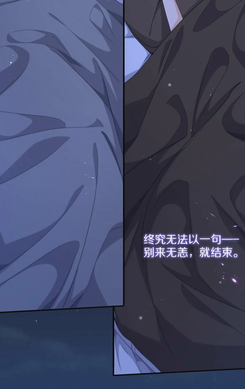 06 无法拒绝 第20页