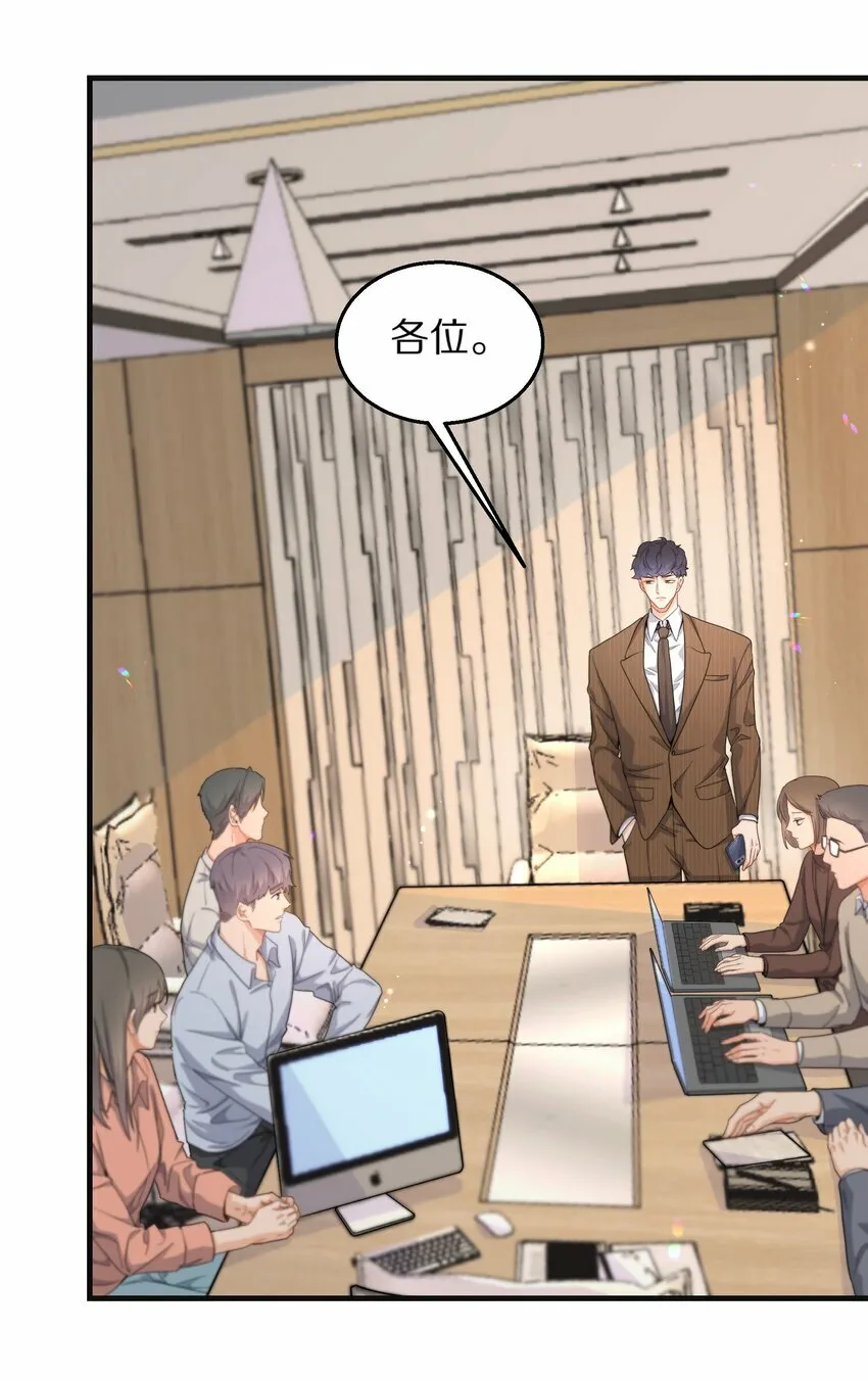 06 无法拒绝 第23页