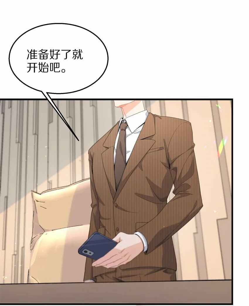 06 无法拒绝 第24页