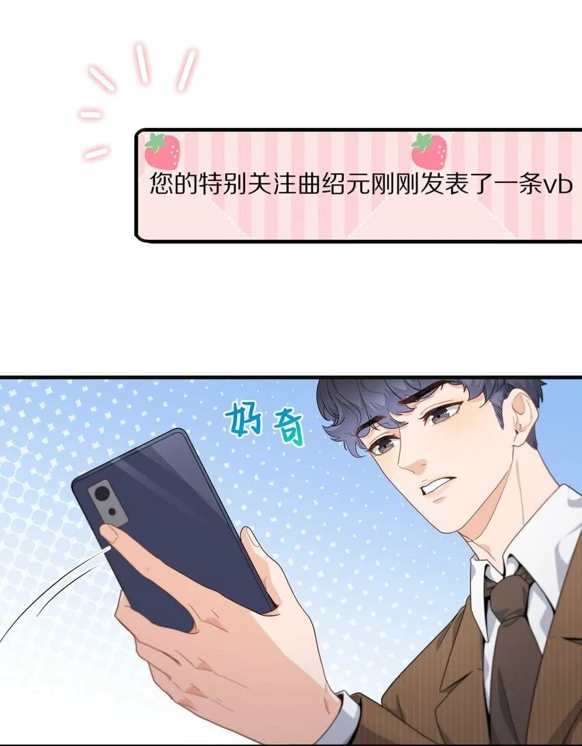 06 无法拒绝 第25页