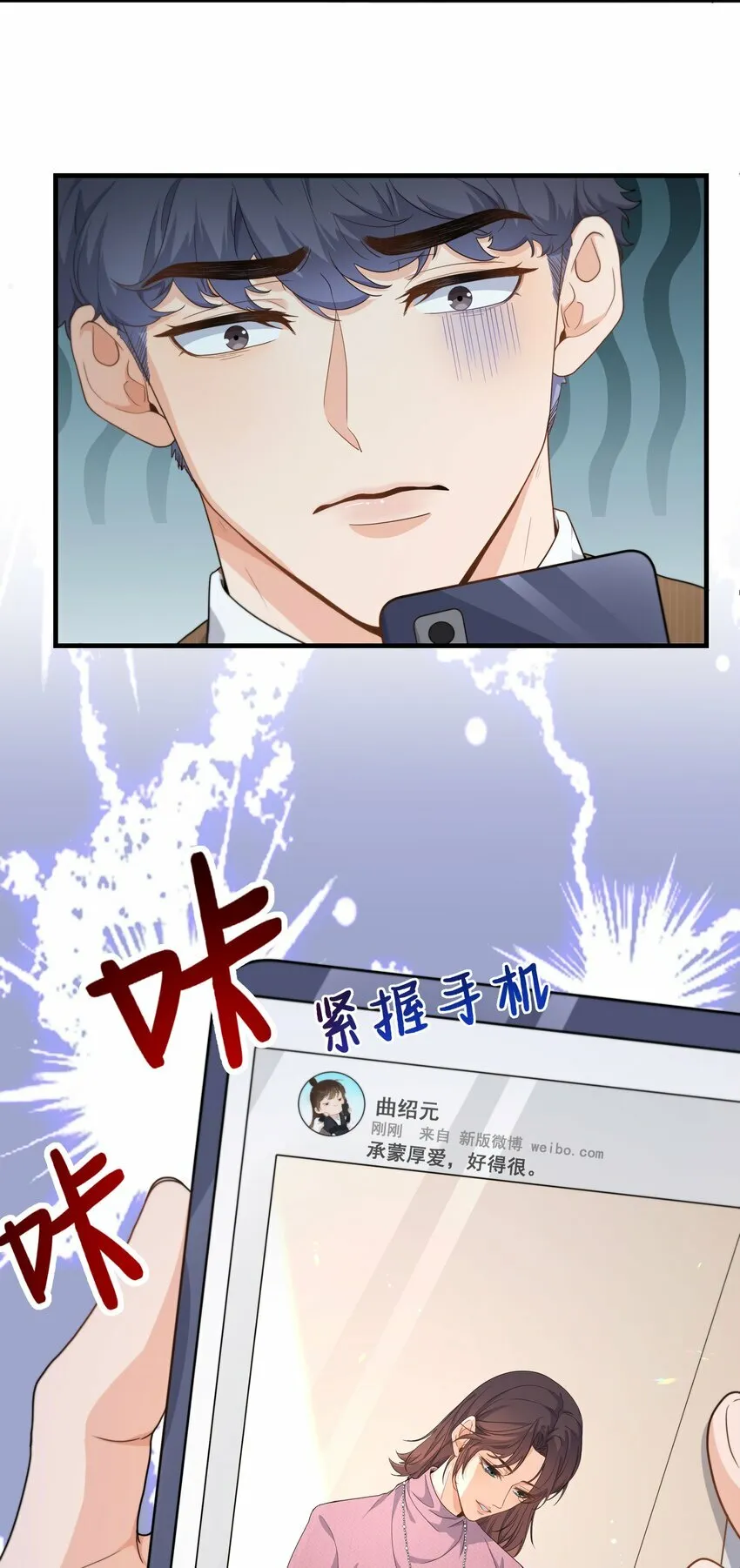 06 无法拒绝 第26页