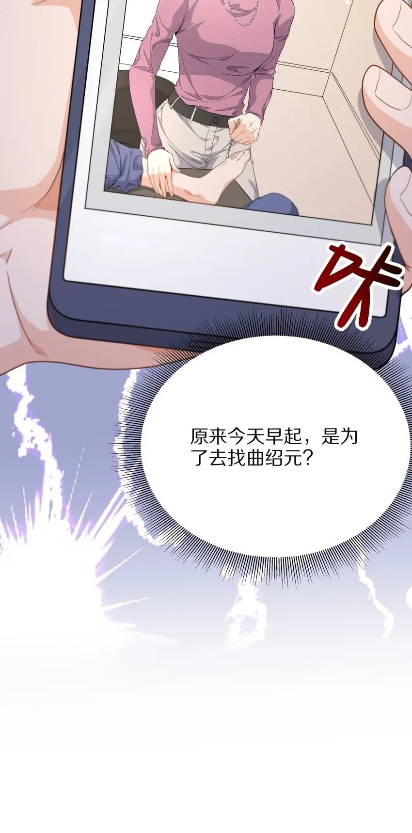 06 无法拒绝 第27页