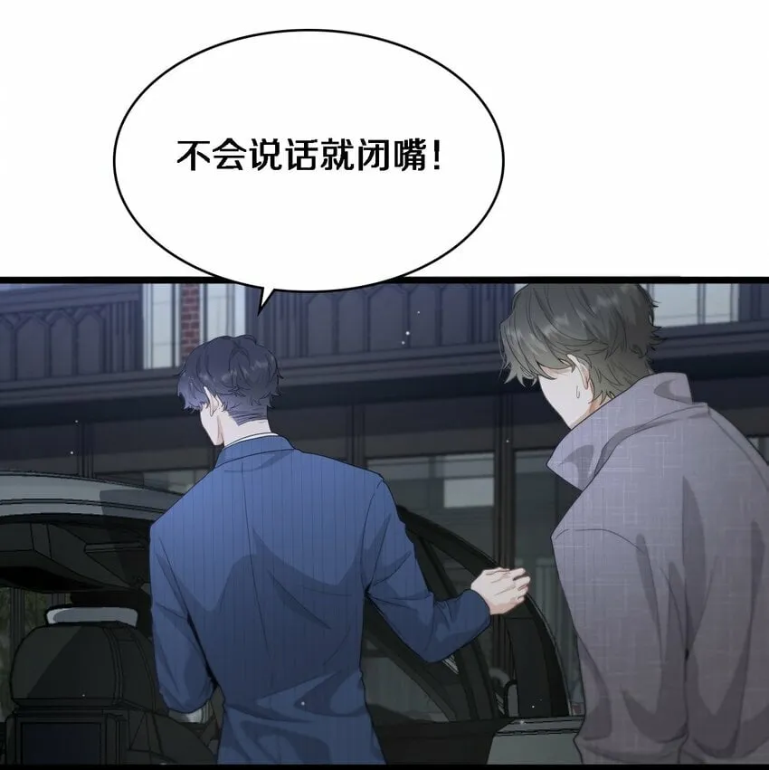 05 好大的醋味 第16页
