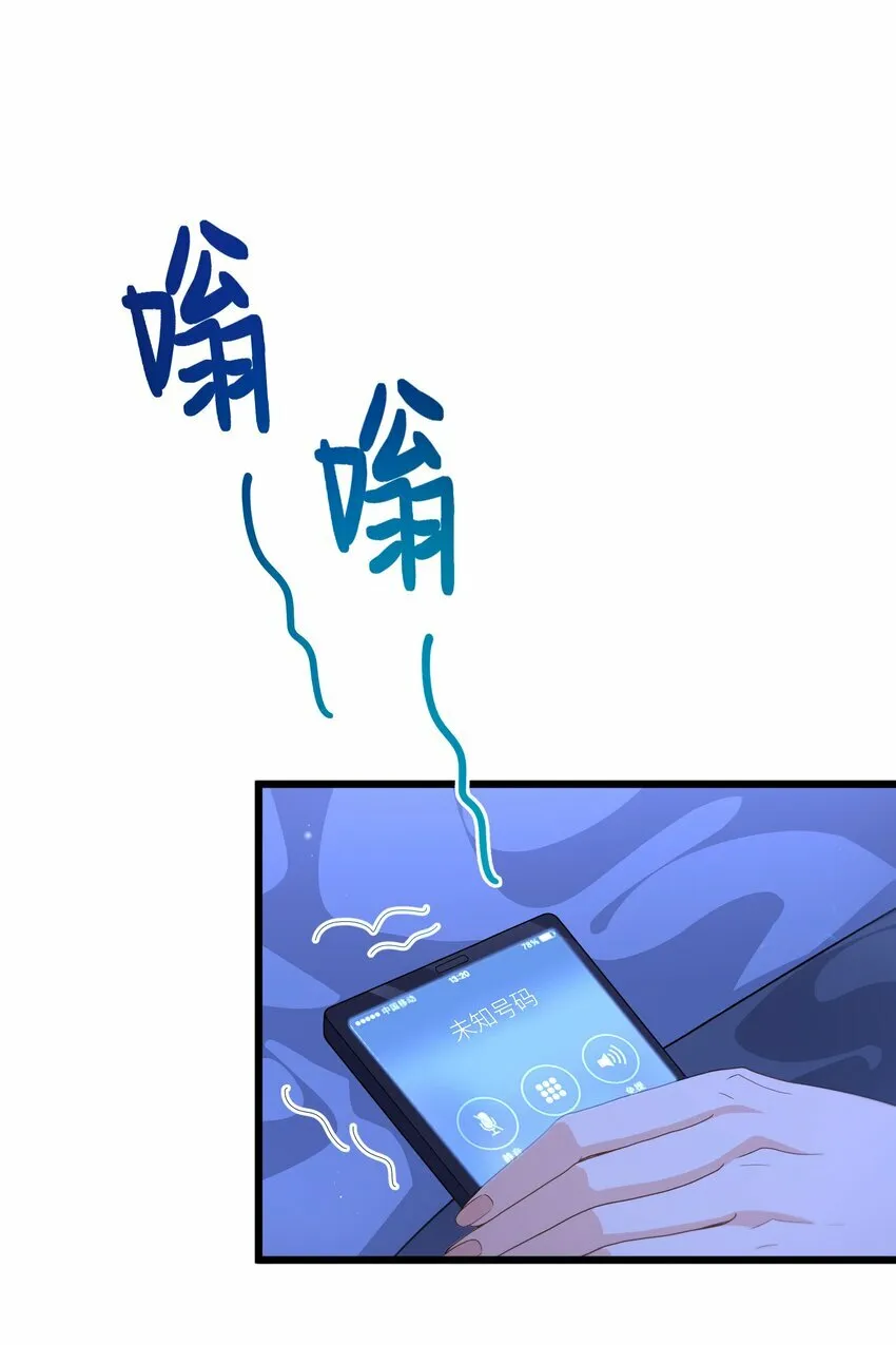 05 好大的醋味 第25页