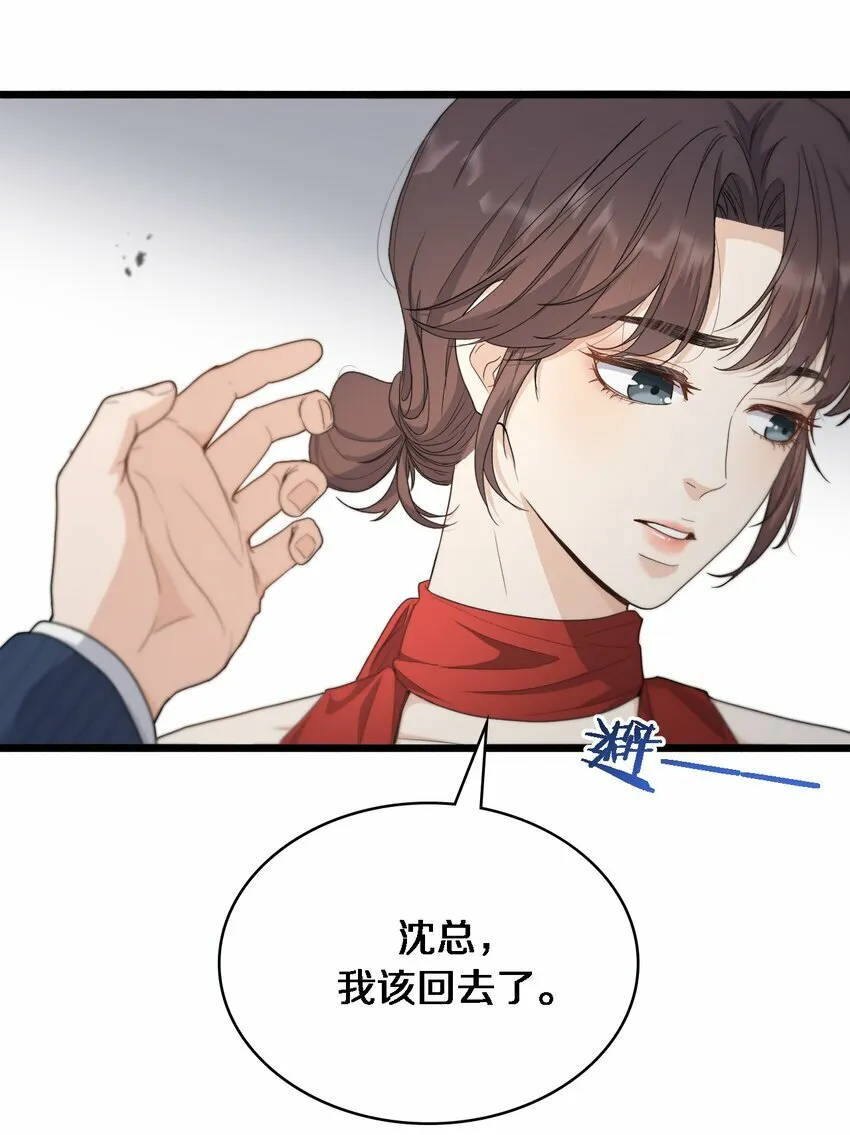 04 没有勇气 第10页