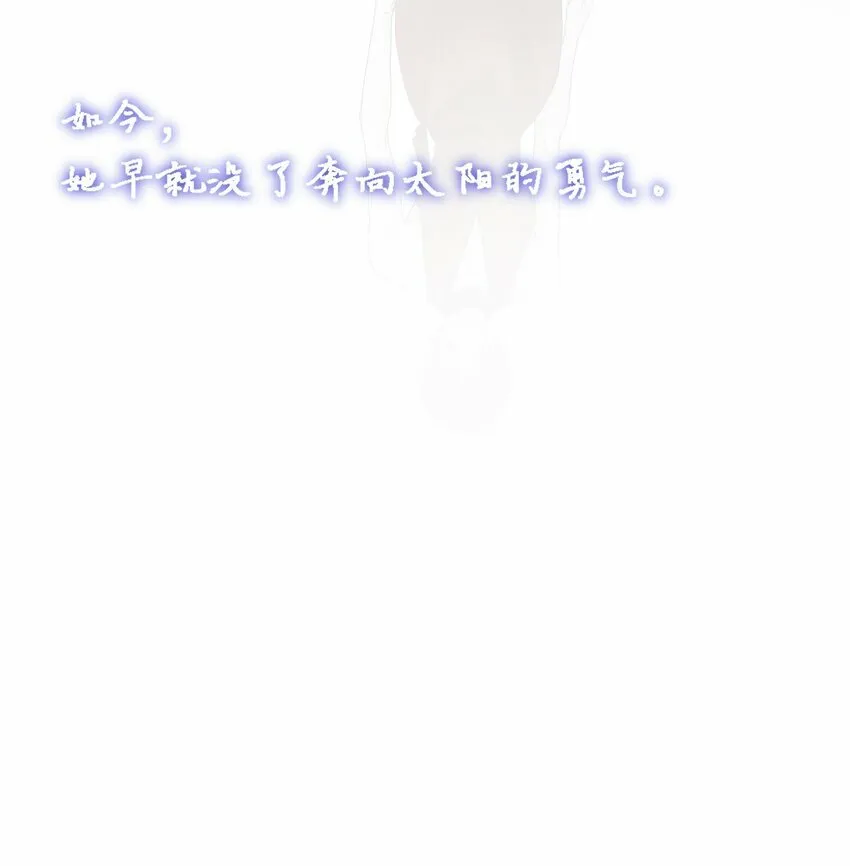 04 没有勇气 第15页