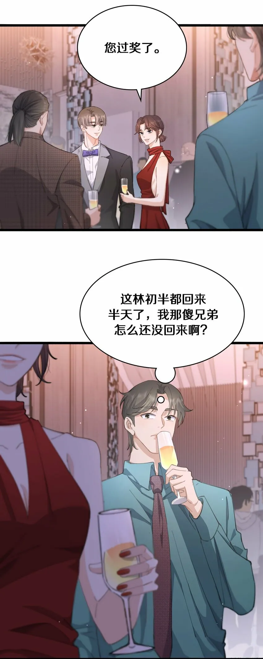 04 没有勇气 第17页