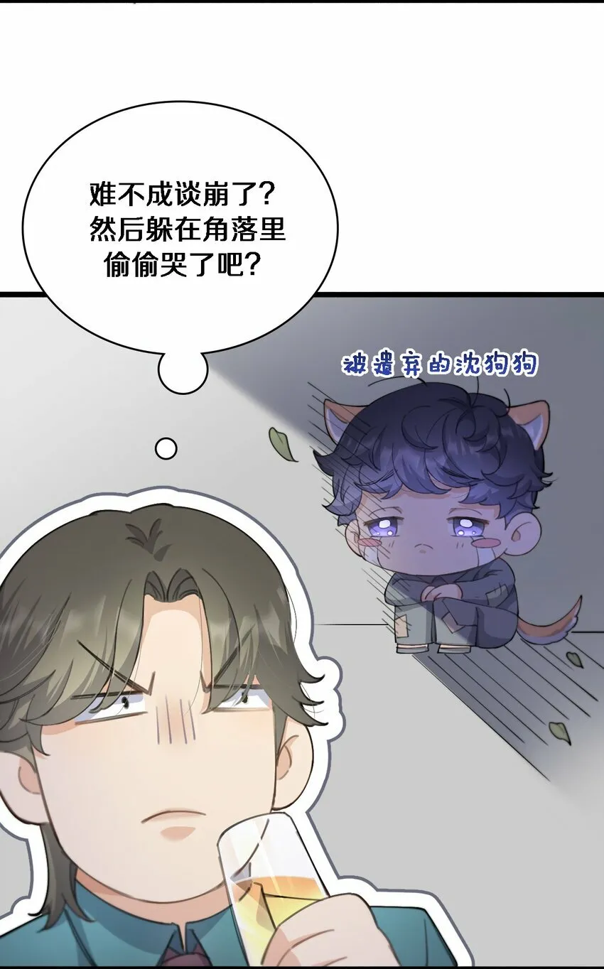 04 没有勇气 第18页