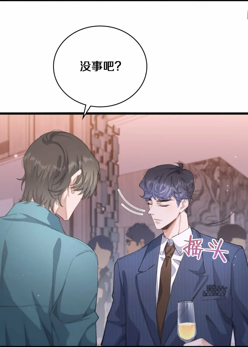04 没有勇气 第20页