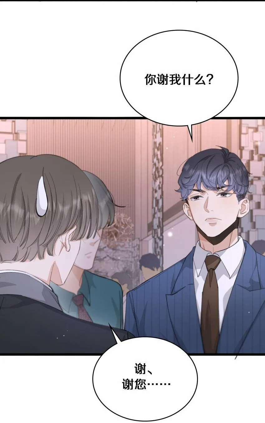 04 没有勇气 第26页