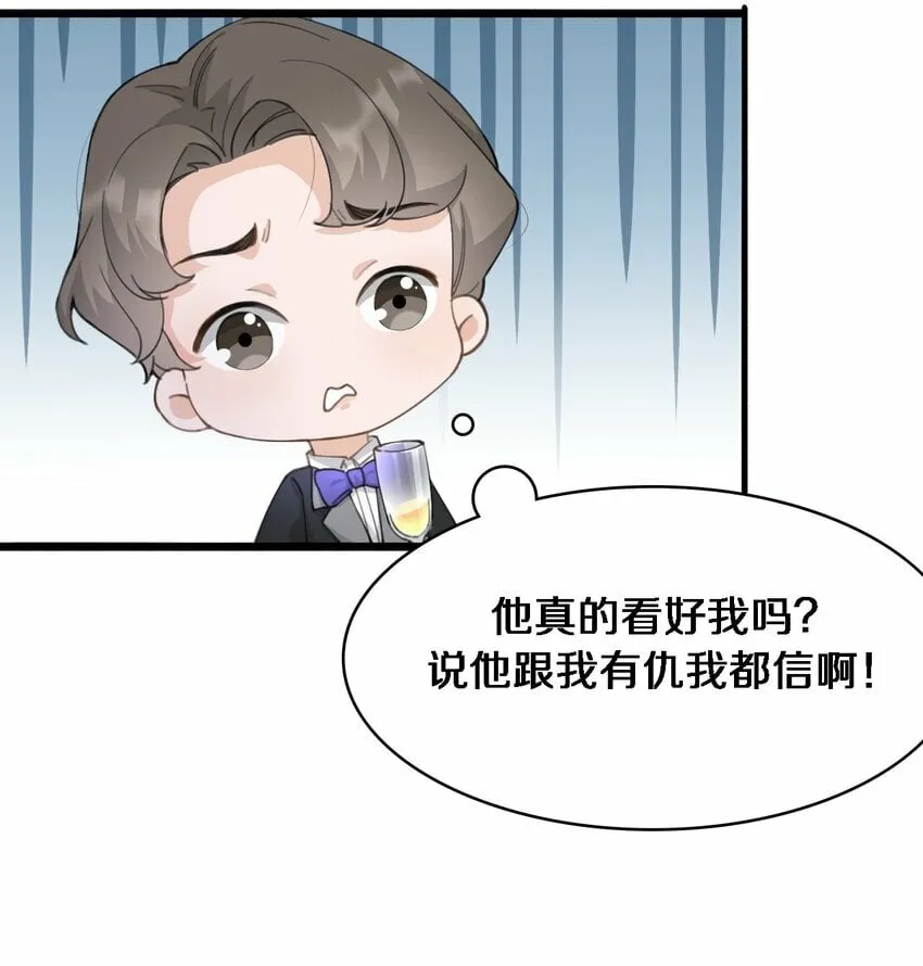 04 没有勇气 第27页