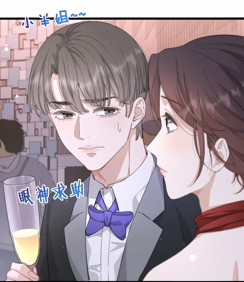 04 没有勇气 第28页