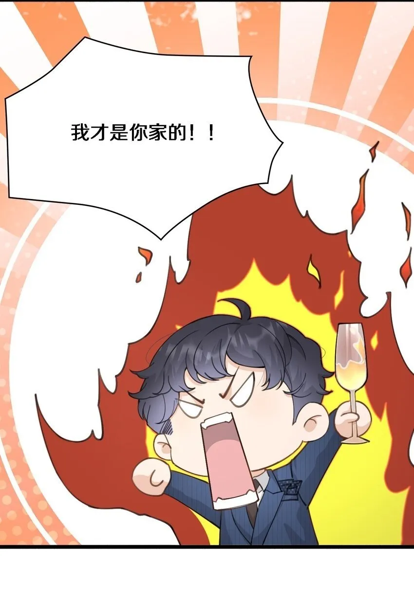 04 没有勇气 第32页