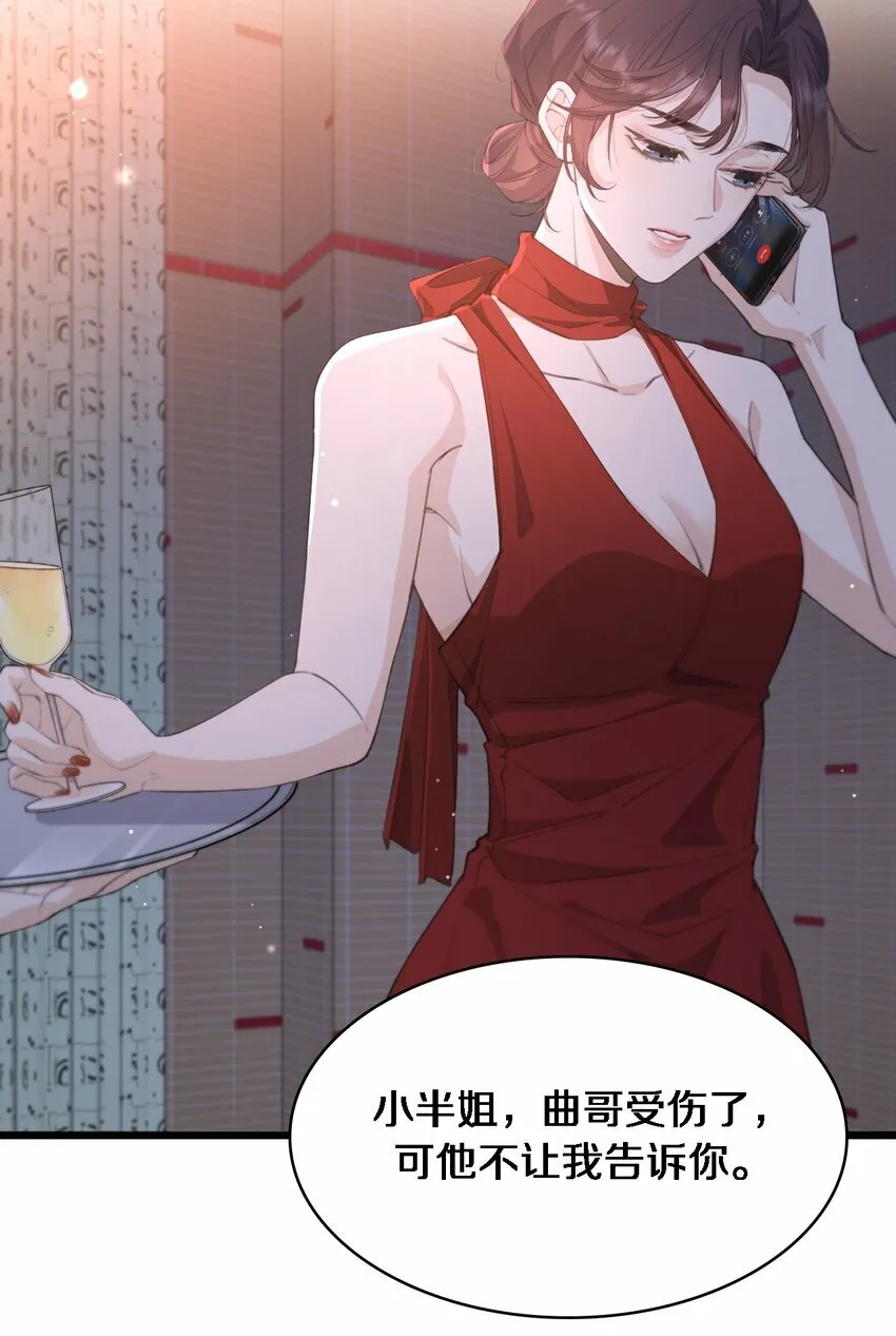 03 别来无恙 第3页