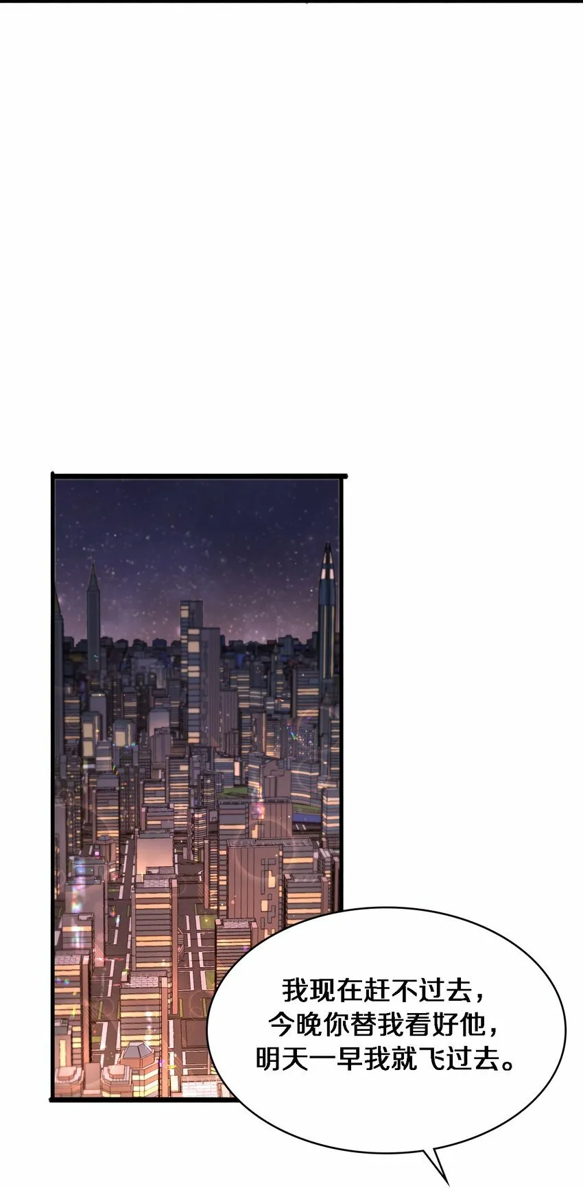 03 别来无恙 第5页