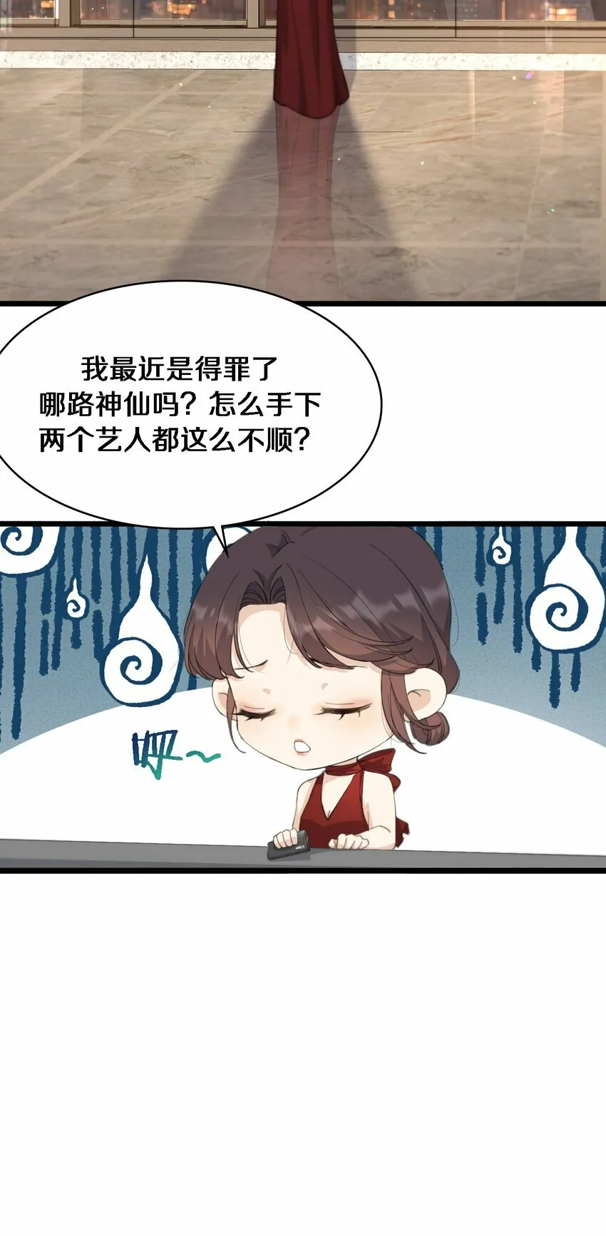 03 别来无恙 第7页
