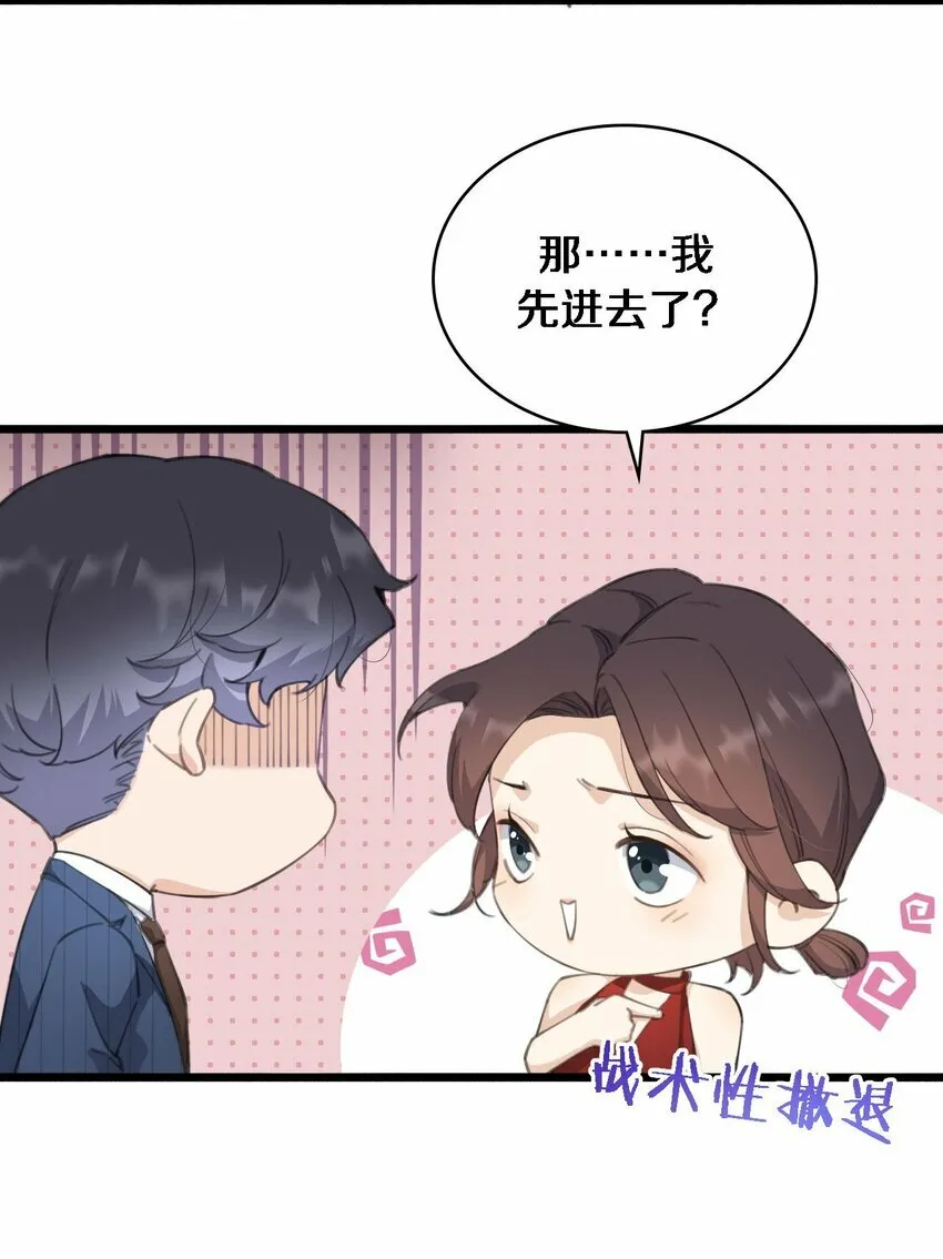 03 别来无恙 第12页