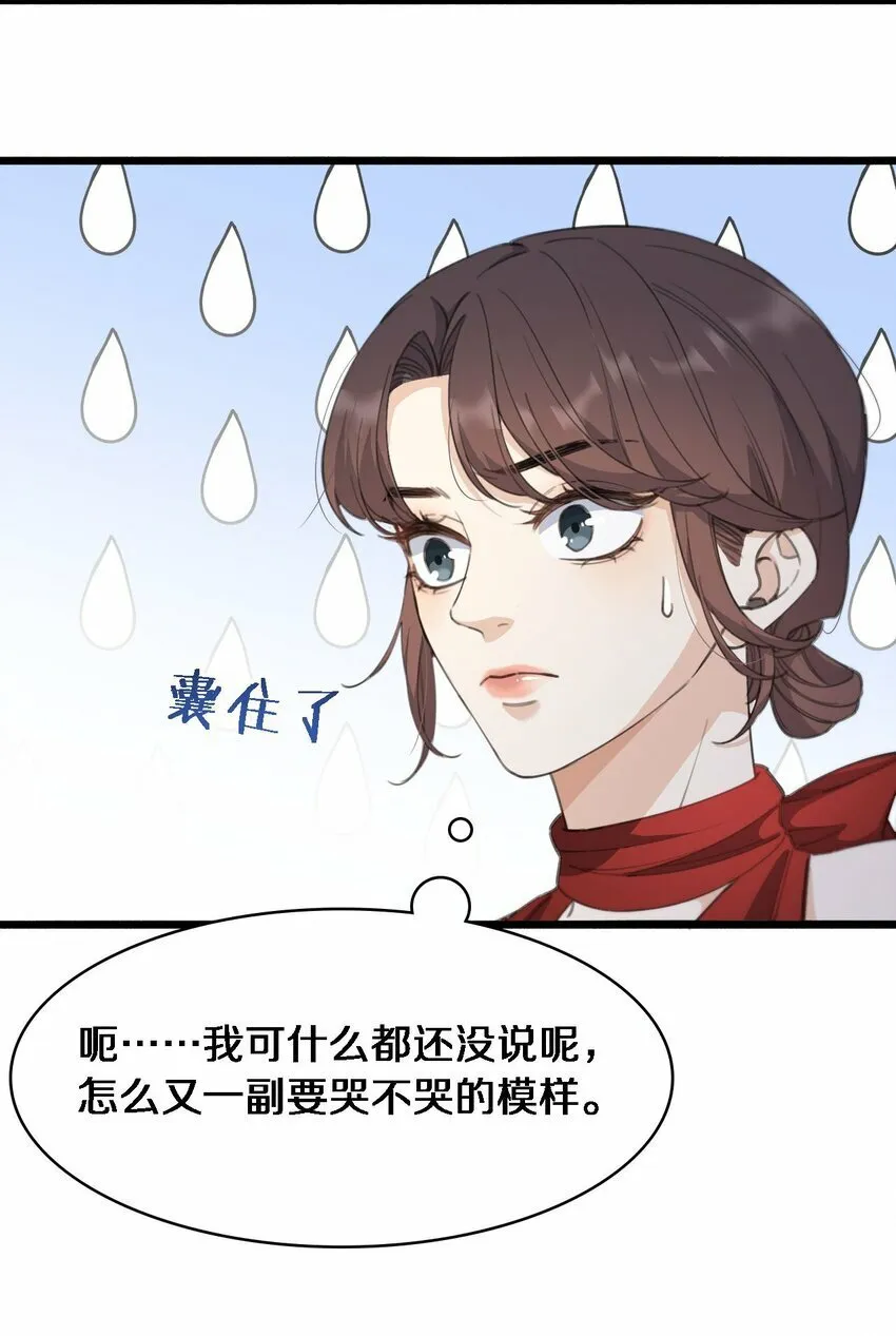 03 别来无恙 第14页
