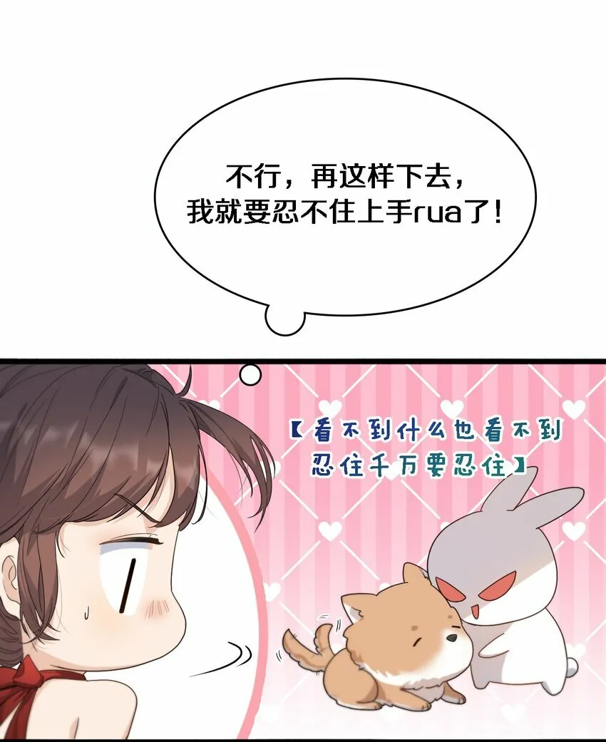 03 别来无恙 第15页