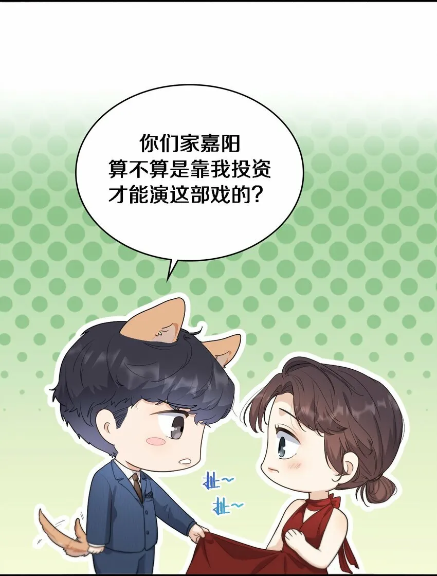 03 别来无恙 第16页